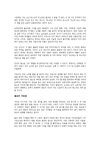 [심리학 개론] 부처를 쏴라를 읽고 - 인생을 되돌아보는 시간-3