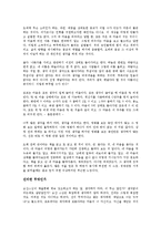 [심리학 개론] 부처를 쏴라를 읽고 - 인생을 되돌아보는 시간-4