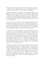 [심리학 개론] 부처를 쏴라를 읽고 - 인생을 되돌아보는 시간-5