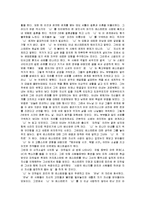 [독후감] 파울로 코엘료의 `오 자히르`에 대한 독후감(A+도서감상문)-2