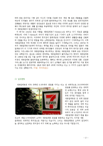 [경영정보] 세븐일레븐 아마존 사례분석-5