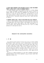 [경영정보] 세븐일레븐 아마존 사례분석-11