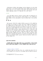 [경영정보] 세븐일레븐 아마존 사례분석-15