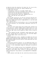 [사회복지실천, 사회복지실천론] 사회복지실천론 정리-2