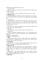 [사회복지실천, 사회복지실천론] 사회복지실천론 정리-10