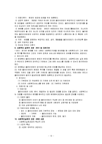 [사회복지실천, 사회복지실천론] 사회복지실천론 정리-12