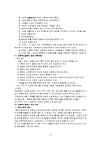 [사회복지실천, 사회복지실천론] 사회복지실천론 정리-13