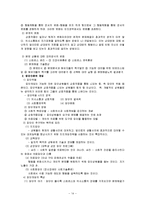 [사회복지실천, 사회복지실천론] 사회복지실천론 정리-14