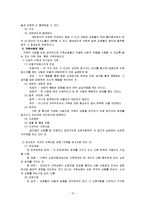 [사회복지실천, 사회복지실천론] 사회복지실천론 정리-15