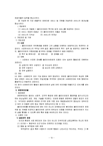 [사회복지실천, 사회복지실천론] 사회복지실천론 정리-19