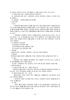 [사회복지실천, 사회복지실천론] 사회복지실천론 정리-20