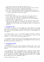 [사회복지, 지역사회복지, 지역사회] 지역사회 복지의 현위치와 중요성-3