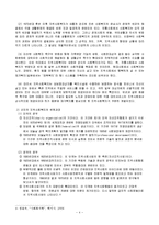 [사회복지, 지역사회복지, 지역사회] 지역사회 복지의 현위치와 중요성-4