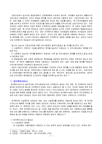 [사회복지, 지역사회복지, 지역사회] 지역사회 복지의 현위치와 중요성-7