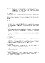 [사회복지, 사회복지정책론, 의료보장정책, 국민건강, 국민건강보험] 국민건강을 위한 사회복지정책-4