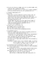 [사회복지, 사회복지정책론, 의료보장정책, 국민건강, 국민건강보험] 국민건강을 위한 사회복지정책-14
