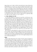 [사회] 세계화의FDI,포트폴리오투자증가및한국의편승-5