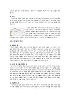 [사회] 독도의 이해와 일본과의 분쟁에 대한 보고서-3
