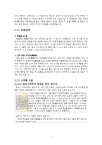 [사회] 독도의 이해와 일본과의 분쟁에 대한 보고서-6