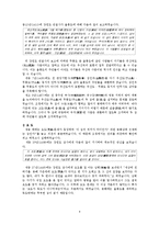 [사회] 독도의 이해와 일본과의 분쟁에 대한 보고서-8
