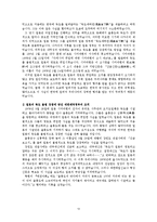 [사회] 독도의 이해와 일본과의 분쟁에 대한 보고서-12
