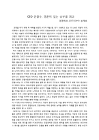 [경영학 독후감] [독후감] CEO안철수, 영혼이있는승부를 읽고-1