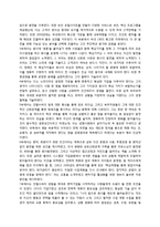 [경영학 독후감] [독후감] CEO안철수, 영혼이있는승부를 읽고-2
