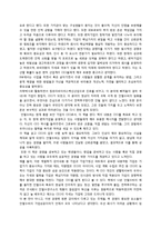 [경영학 독후감] [독후감] CEO안철수, 영혼이있는승부를 읽고-3