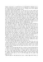 [경영학 독후감] [독후감] CEO안철수, 영혼이있는승부를 읽고-4