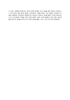 [경영학 독후감] [독후감] CEO안철수, 영혼이있는승부를 읽고-5