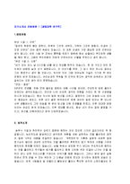 합격 자기소개서 샘플모음 + 이력서양식 & 자기소개서양식-1