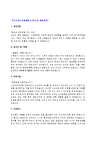 합격 자기소개서 샘플모음 + 이력서양식 & 자기소개서양식-4