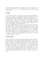 ★ 2023년 의류회사 패션MD/VMD 자기소개서 합격샘플 (한섬 신원 코오롱패션 LF 제일모직 공통지원 자기소개서/MD 취업 자소서)-2