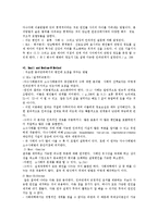 [비교정치] 비교정치와 비교분석방법-4