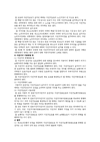 [사회정책] 자전거도로의 현황 및 활성화방안-6