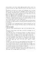 [사회정책] 자전거도로의 현황 및 활성화방안-9