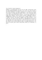 한국조폐공사 자기소개서 합격예문 [취업대비 완벽자료]-2