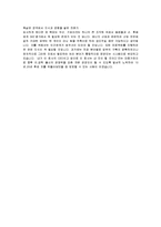 한국전기안전공사 자기소개서 합격샘플 [취업대비 완벽자료]-2