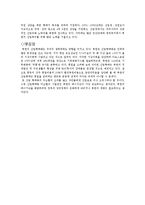 [북한학, 산림학] 북한의 산림황폐화 현황과 해결 방안-9