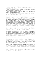 [사회과학 방법론] 탐욕의 시대를 읽고 - 누가 세계를 더 가난하게 하는가-2