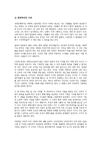 [사회과학 방법론] 탐욕의 시대를 읽고 - 누가 세계를 더 가난하게 하는가-3