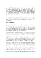 [사회과학 방법론] 탐욕의 시대를 읽고 - 누가 세계를 더 가난하게 하는가-4