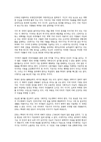 [사회과학 방법론] 탐욕의 시대를 읽고 - 누가 세계를 더 가난하게 하는가-5