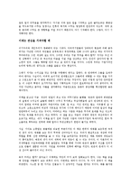 [사회과학 방법론] 탐욕의 시대를 읽고 - 누가 세계를 더 가난하게 하는가-6