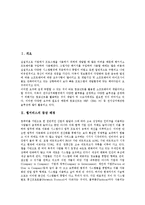 [웹서비스][컴포넌트][컴포넌트 유통][컴포넌트 관리][컴포넌트 결합][컴포넌트 전망]웹서비스의 등장배경, 컴포넌트의 정의, 컴포넌트의 종류, 컴포넌트의 유통, 컴포넌트의 관리, 컴포넌트의 결합, 컴포넌트 전망-2