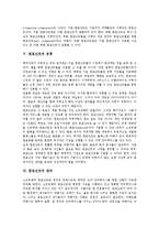 [웹서비스][컴포넌트][컴포넌트 유통][컴포넌트 관리][컴포넌트 결합][컴포넌트 전망]웹서비스의 등장배경, 컴포넌트의 정의, 컴포넌트의 종류, 컴포넌트의 유통, 컴포넌트의 관리, 컴포넌트의 결합, 컴포넌트 전망-4