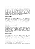 [웹서비스][컴포넌트][컴포넌트 유통][컴포넌트 관리][컴포넌트 결합][컴포넌트 전망]웹서비스의 등장배경, 컴포넌트의 정의, 컴포넌트의 종류, 컴포넌트의 유통, 컴포넌트의 관리, 컴포넌트의 결합, 컴포넌트 전망-5
