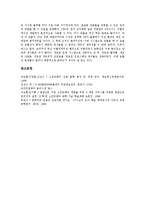 [웹서비스][컴포넌트][컴포넌트 유통][컴포넌트 관리][컴포넌트 결합][컴포넌트 전망]웹서비스의 등장배경, 컴포넌트의 정의, 컴포넌트의 종류, 컴포넌트의 유통, 컴포넌트의 관리, 컴포넌트의 결합, 컴포넌트 전망-6