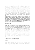 [여드름][여드름의 원인][여드름의 종류][여드름의 근치][여드름의 치료법][여드름 관련 상식][피부][피지]여드름의 원인, 여드름의 종류, 여드름의 근치, 여드름의 치료법, 여드름 관련 상식 심층 분석(여드름)-3