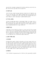 [여드름][여드름의 원인][여드름의 종류][여드름의 근치][여드름의 치료법][여드름 관련 상식][피부][피지]여드름의 원인, 여드름의 종류, 여드름의 근치, 여드름의 치료법, 여드름 관련 상식 심층 분석(여드름)-4